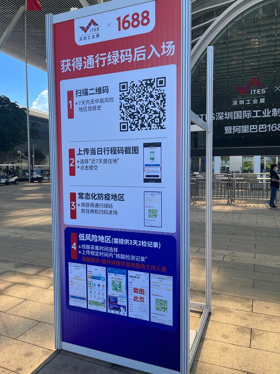 2022ITES深圳工業展